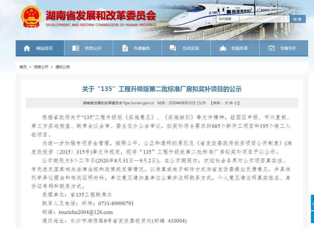 ca888亚洲城智能2个项目获省“135”工程升级版奖补资金支持