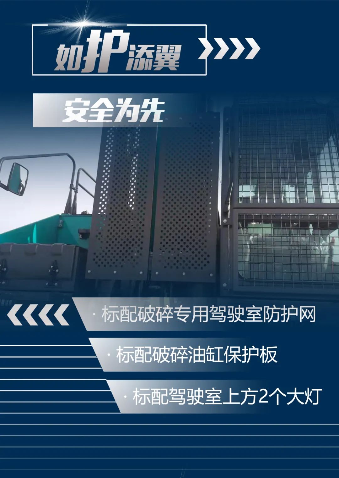 一图读懂 | 又一矿山重载施工利器！ca888亚洲城智能SWE650FB破碎锤重磅亮相