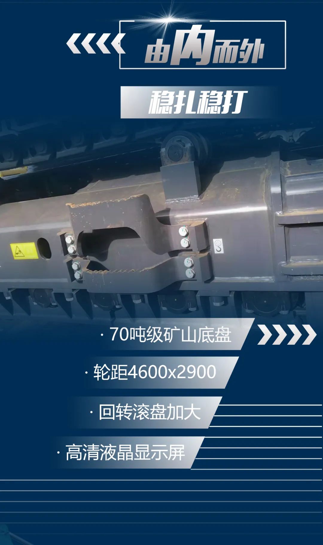 一图读懂 | 又一矿山重载施工利器！ca888亚洲城智能SWE650FB破碎锤重磅亮相