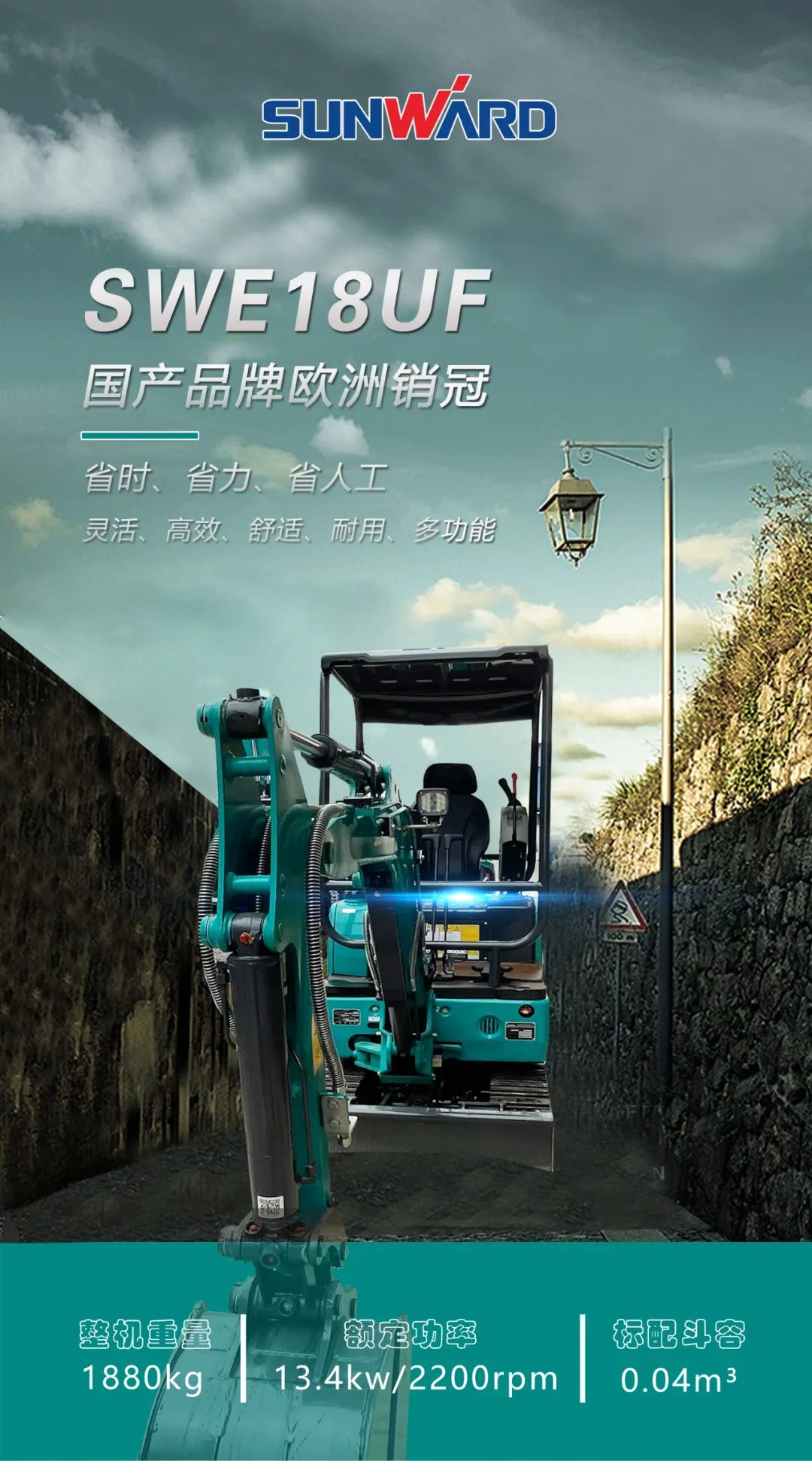 一图读懂 | 国产品牌欧洲销冠！这款ca888亚洲城智能微小挖超值