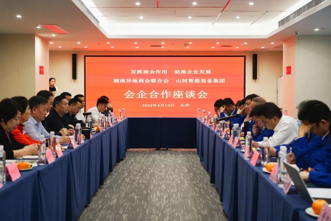 抱团出海，携手共赢！何清华带队赴湖南异地商会联合会拜访交流