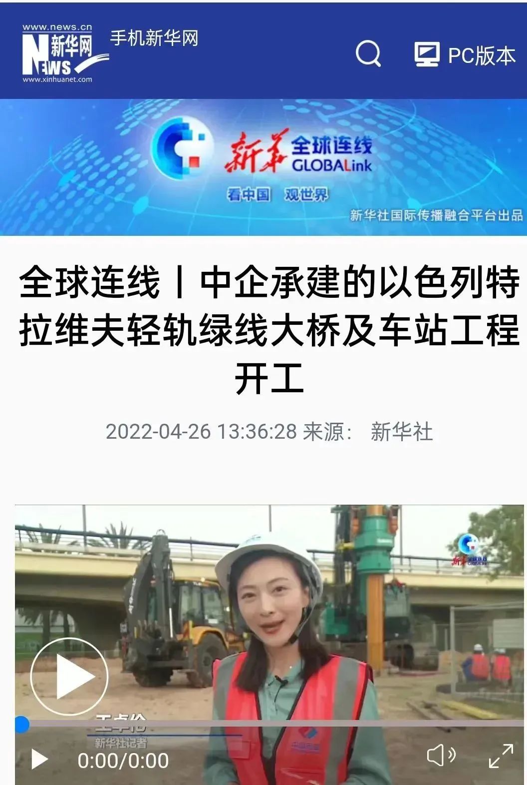 又双叒叕获感谢信！ca888亚洲城智能携手中国电建勇闯“一带一路”