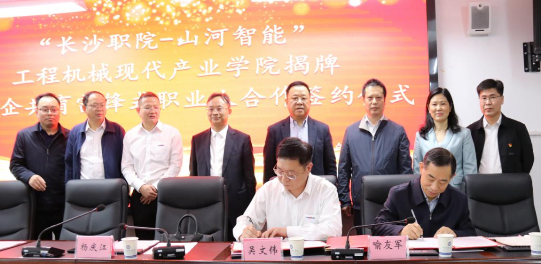 校企合作谱新篇！又一所ca888亚洲城智能参建学院成立