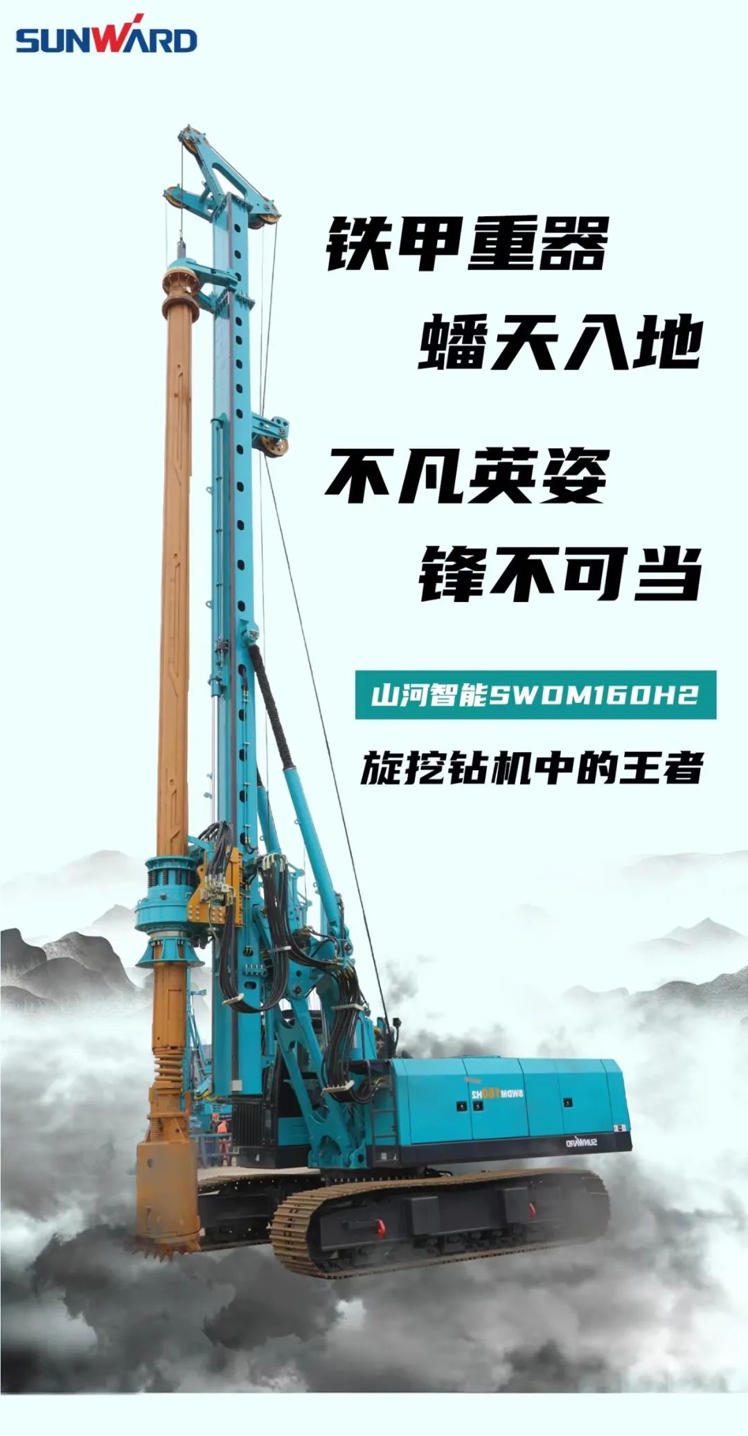 一图读懂 | 效率提升25% ！ca888亚洲城智能又一款铁甲重器助力大国基建