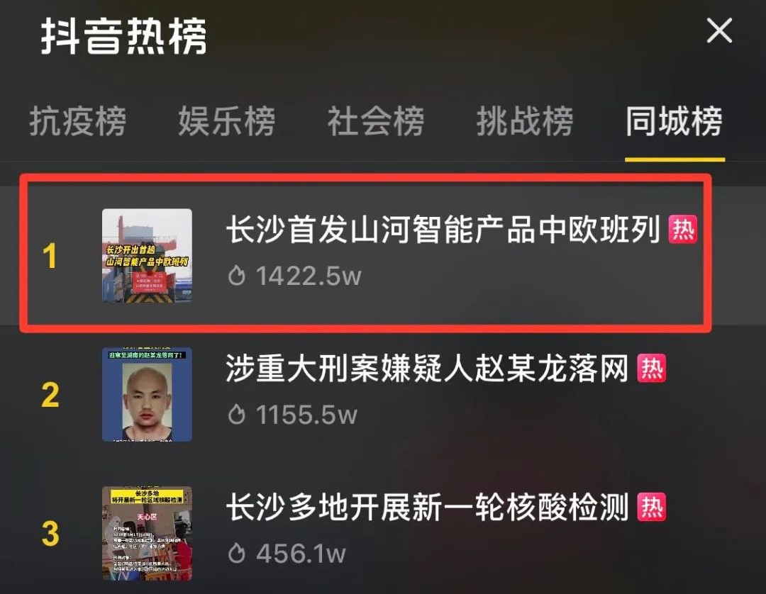 中欧班列（长沙）ca888亚洲城智能专列首发引媒体关注