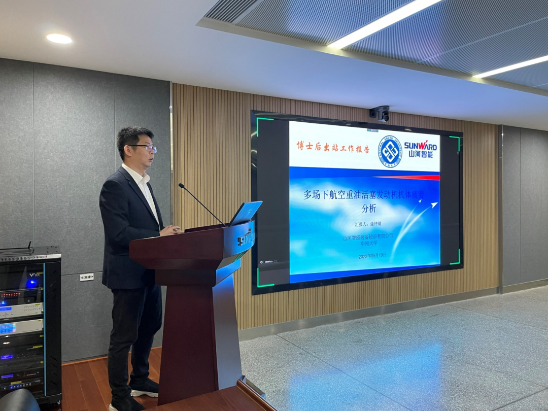 联合培养出成果！中南大学&ca888亚洲城智能博士后出站审查会顺利召开