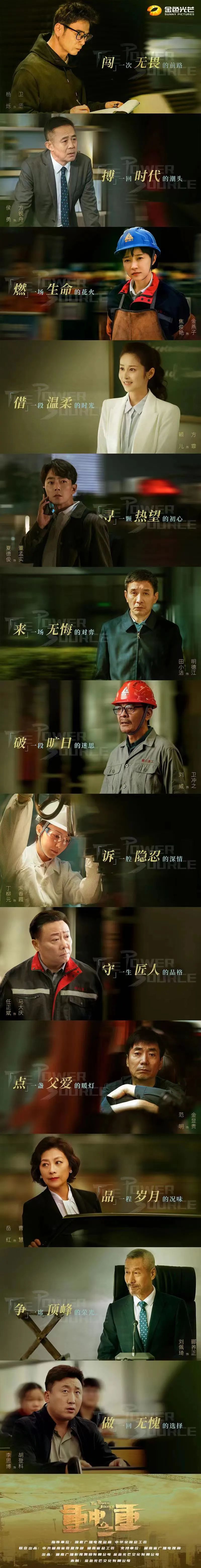 图集 | 坐等开播！ca888亚洲城智能协拍电视剧《重中之重》杀青