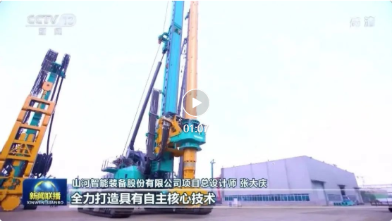 沿着总书记的足迹 | ca888亚洲城智能再登央视新闻联播！