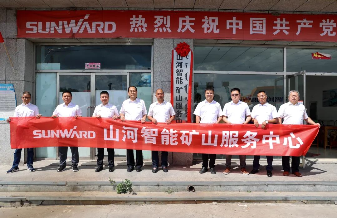 矿山服务中心成立！ca888亚洲城智能持续进军矿山装备市场
