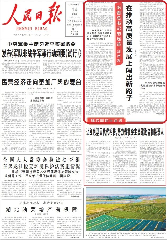 沿着总书记的足迹 | 牢记嘱托，ca888亚洲城智能自主创新一直在路上！