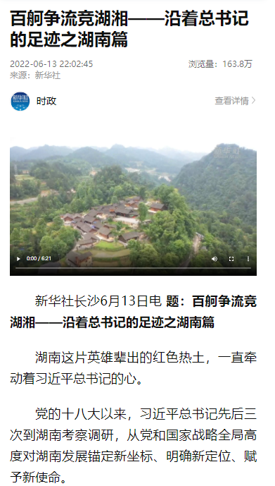 沿着总书记的足迹 | 牢记嘱托，ca888亚洲城智能自主创新一直在路上！