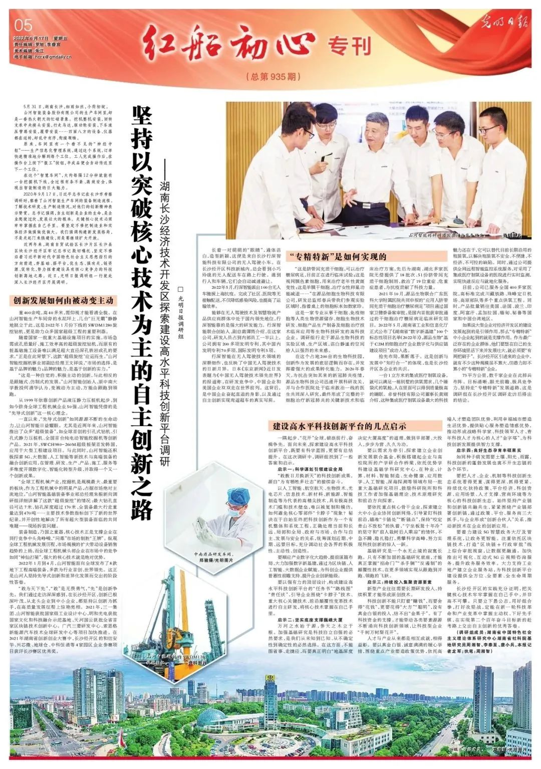 沿着总书记的足迹 | 牢记嘱托，ca888亚洲城智能自主创新一直在路上！