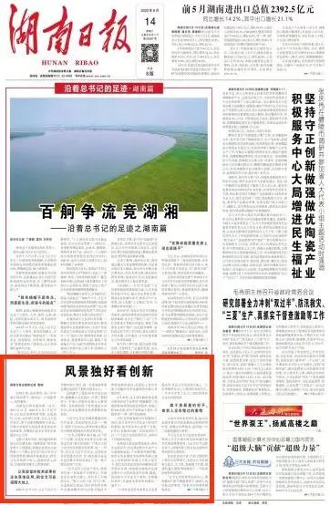 沿着总书记的足迹 | 牢记嘱托，ca888亚洲城智能自主创新一直在路上！