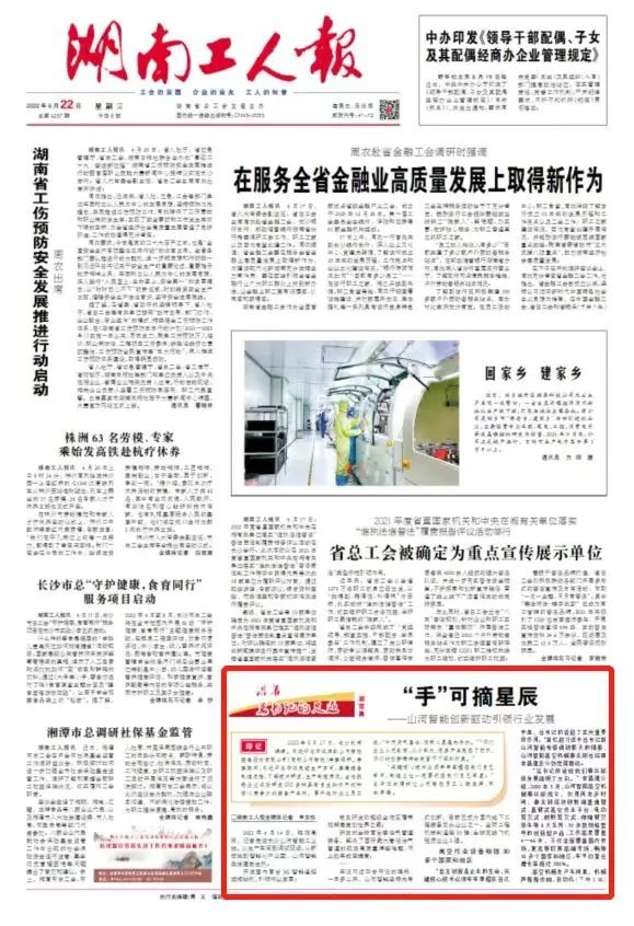 沿着总书记的足迹 | 牢记嘱托，ca888亚洲城智能自主创新一直在路上！