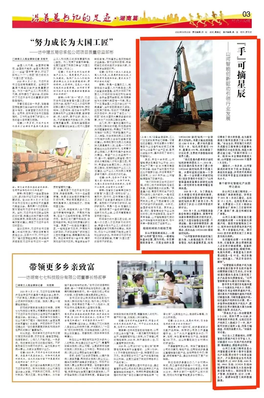 沿着总书记的足迹 | 牢记嘱托，ca888亚洲城智能自主创新一直在路上！