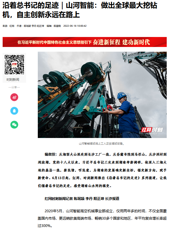 沿着总书记的足迹 | 牢记嘱托，ca888亚洲城智能自主创新一直在路上！