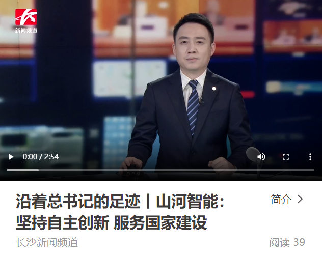 沿着总书记的足迹 | 牢记嘱托，ca888亚洲城智能自主创新一直在路上！