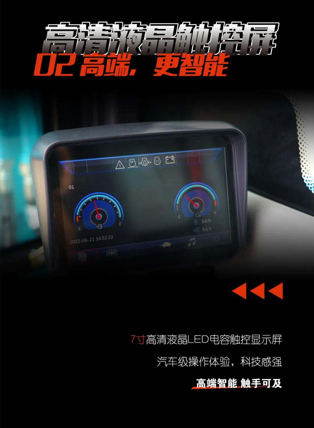 一图读懂 | 献礼七一 · ca888亚洲城智能SWE60F挖掘机低碳来袭