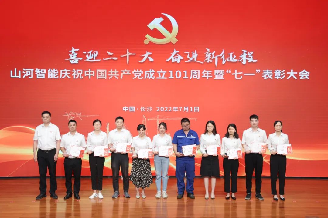 ca888亚洲城智能庆祝中国共产党成立101周年暨“七一”表彰大会隆重举行