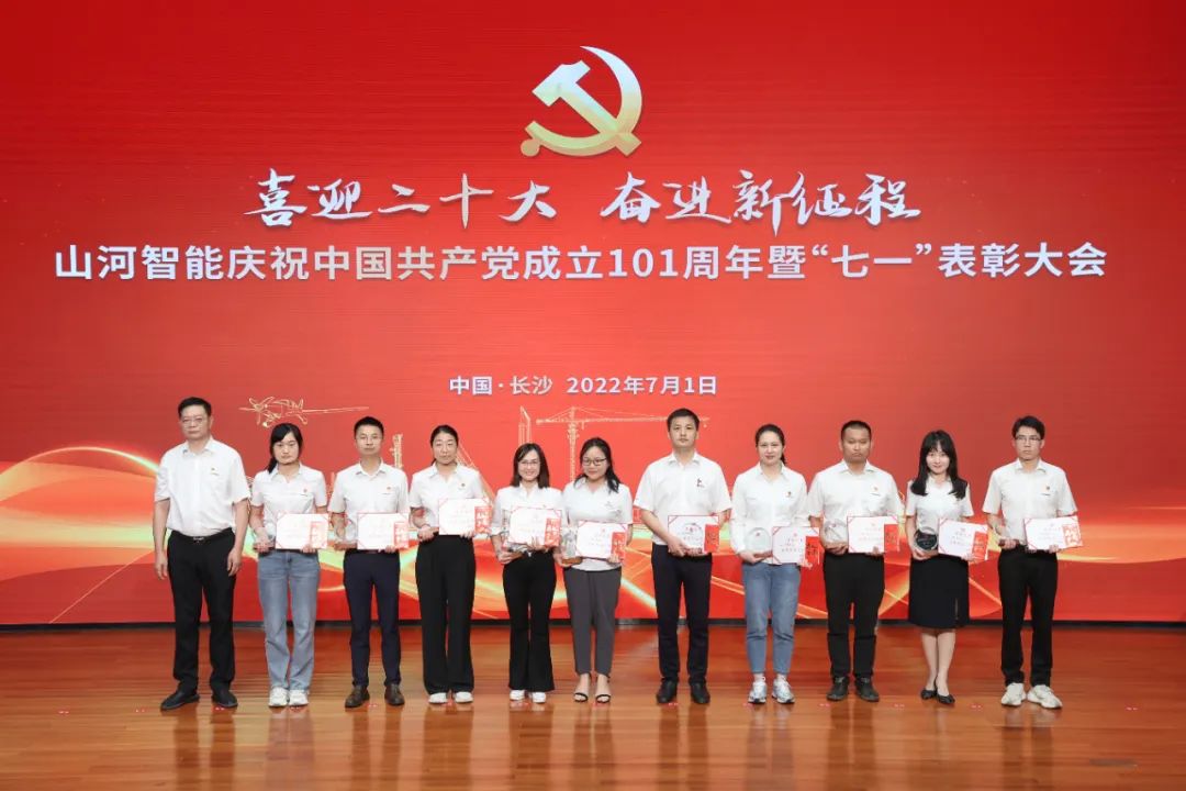 ca888亚洲城智能庆祝中国共产党成立101周年暨“七一”表彰大会隆重举行