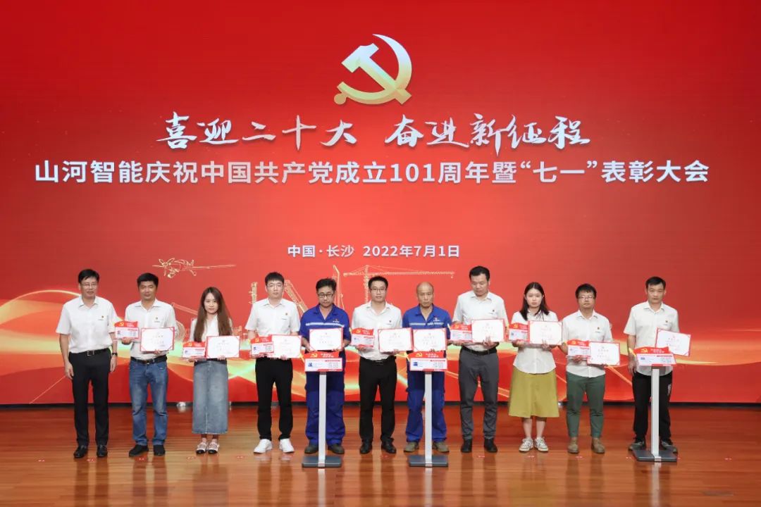 ca888亚洲城智能庆祝中国共产党成立101周年暨“七一”表彰大会隆重举行