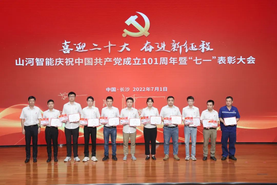 ca888亚洲城智能庆祝中国共产党成立101周年暨“七一”表彰大会隆重举行