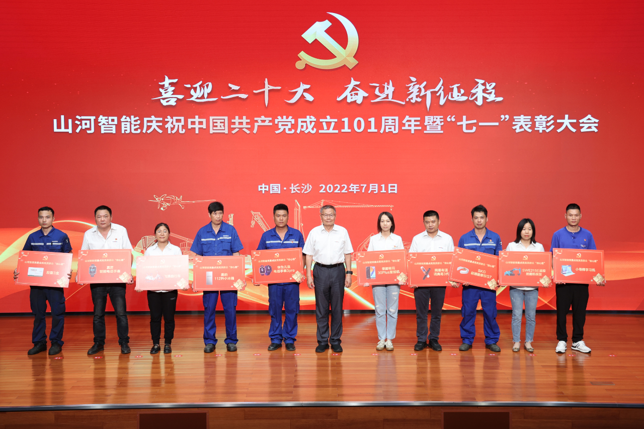 ca888亚洲城智能庆祝中国共产党成立101周年暨“七一”表彰大会隆重举行