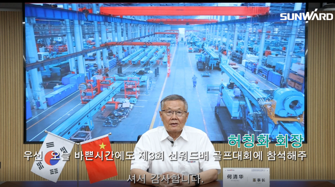 ca888亚洲城韩国“2022年第三届ca888亚洲城杯高尔夫球赛”成功举行