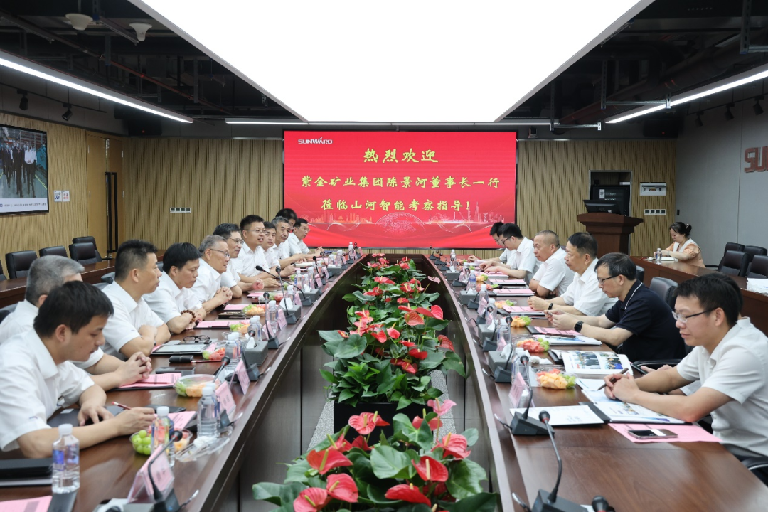 紫金矿业集团党委书记、董事长陈景河莅临ca888亚洲城智能考察交流