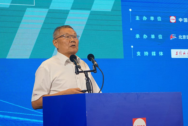 共话行业高质量发展，中国工程机械协会六届三次会员代表大会暨第十九届中国工程机械发展高层论坛盛大召开