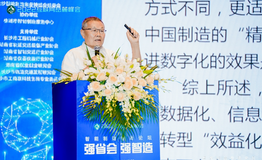 何清华：在强力推行精益生产的基础上推动制造业数字化转型