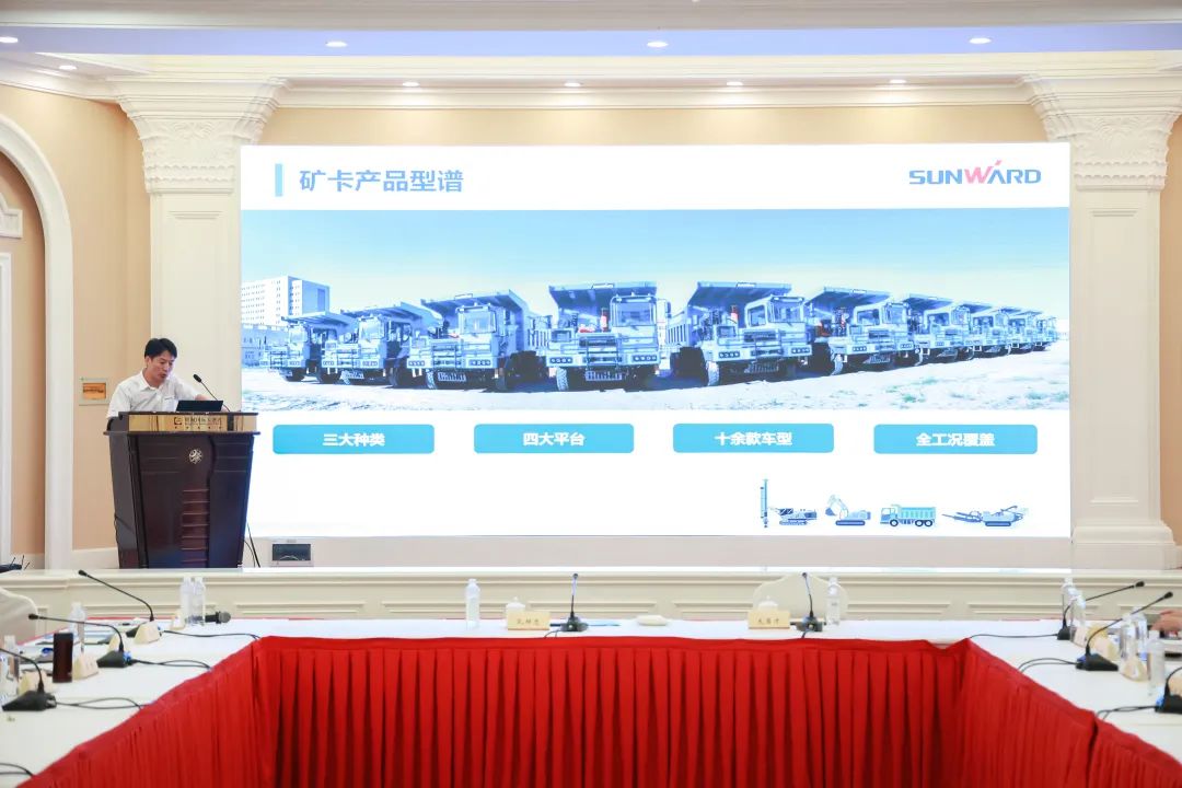 科技赋能，助力高质量发展！第六届ca888亚洲城智能水泥矿山峰会在长沙召开