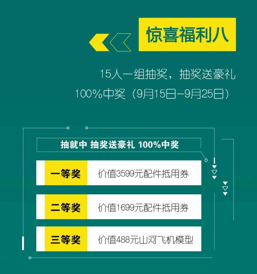 直播互动，9大福利！ca888亚洲城智能超值欢乐购与你相约9.26