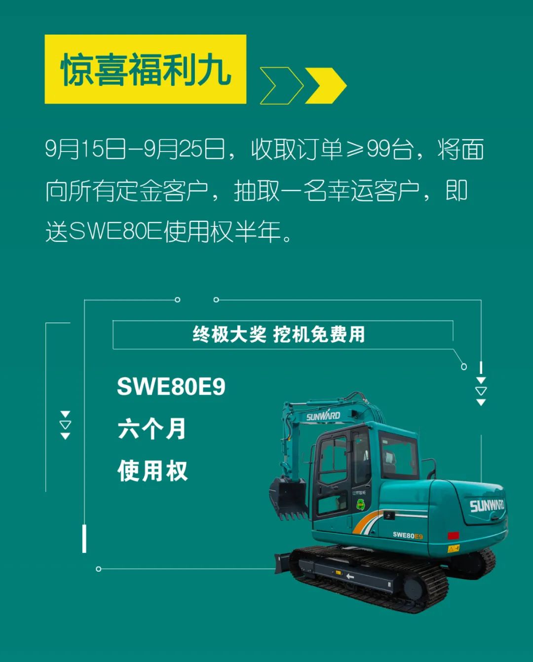 直播互动，9大福利！ca888亚洲城智能超值欢乐购与你相约9.26