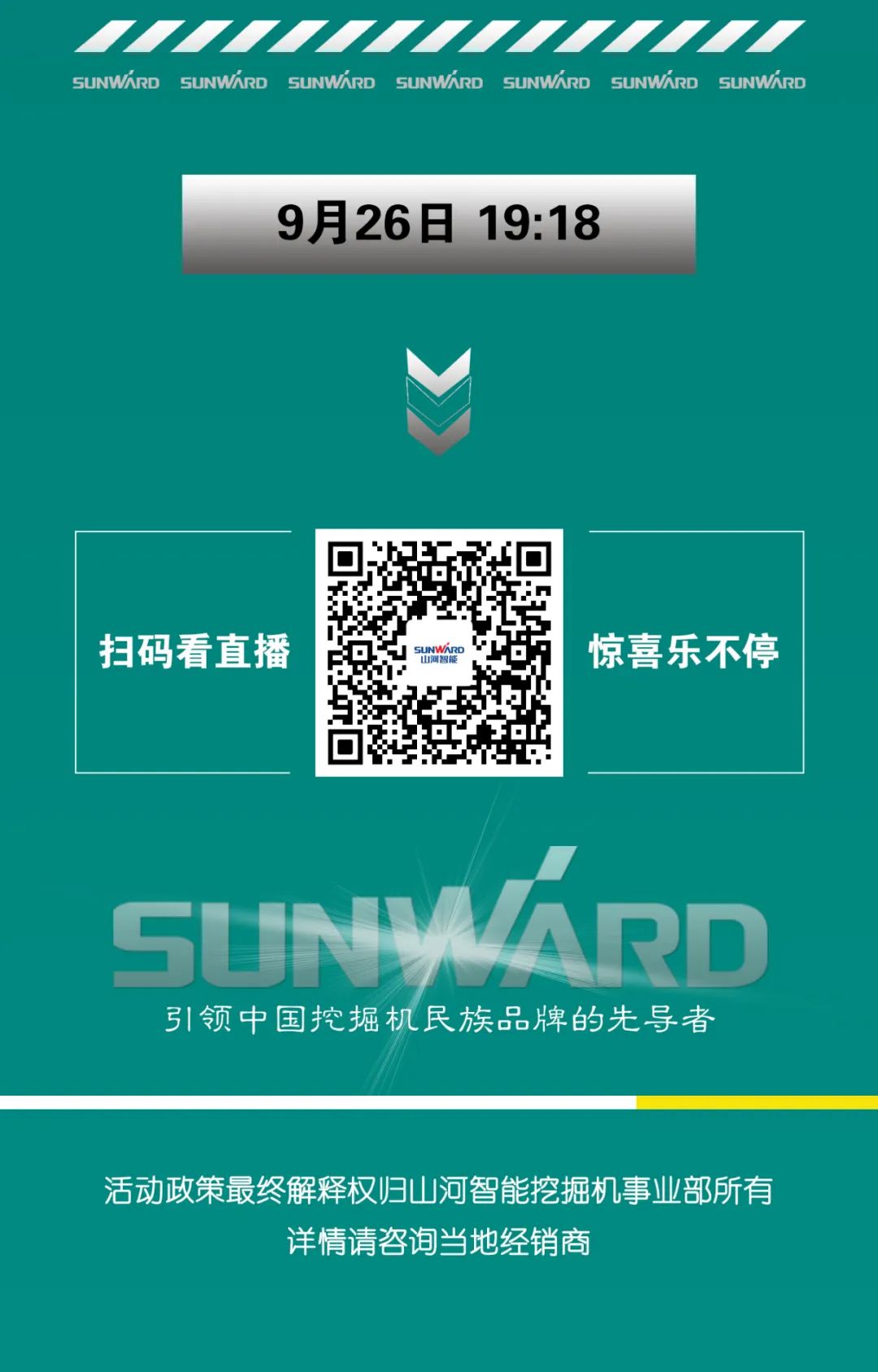 直播互动，9大福利！ca888亚洲城智能超值欢乐购与你相约9.26