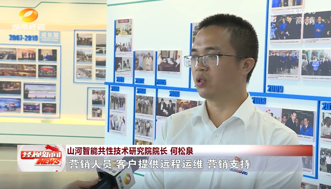 湖南经视 | ca888亚洲城智能：自主创新走遍“ca888亚洲城”