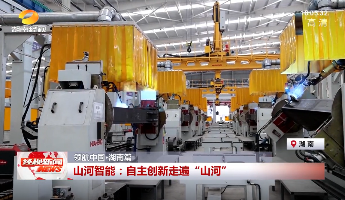 湖南经视 | ca888亚洲城智能：自主创新走遍“ca888亚洲城”