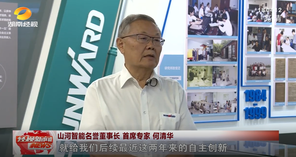 湖南经视 | ca888亚洲城智能：自主创新走遍“ca888亚洲城”