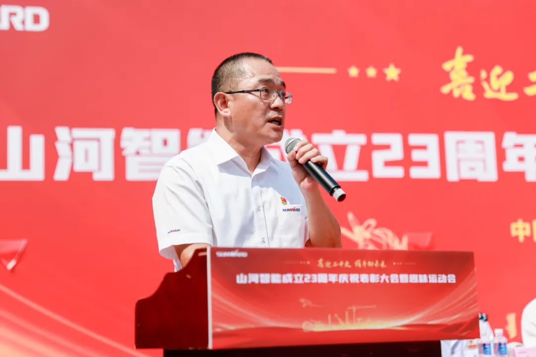 喜迎二十大 携手向未来 | ca888亚洲城智能成立23周年庆祝表彰大会暨趣味运动会隆重举行