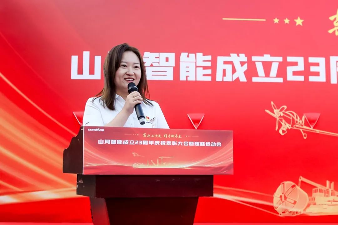 喜迎二十大 携手向未来 | ca888亚洲城智能成立23周年庆祝表彰大会暨趣味运动会隆重举行