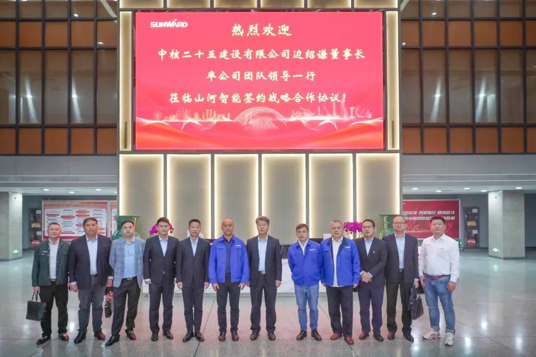 ca888亚洲城智能与中核二十五建设有限公司达成战略合作