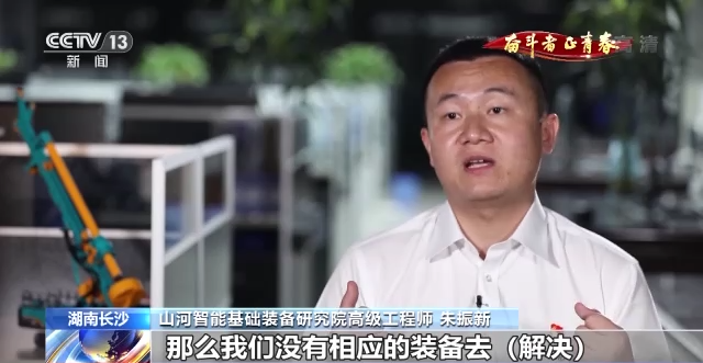 央视《奋斗者·正青春》 | 朱振新：励志创新 装备报国