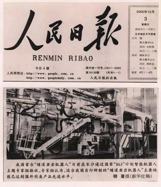 记者节 | 记录ca888亚洲城智能二十三载创新与发展，感谢有您！