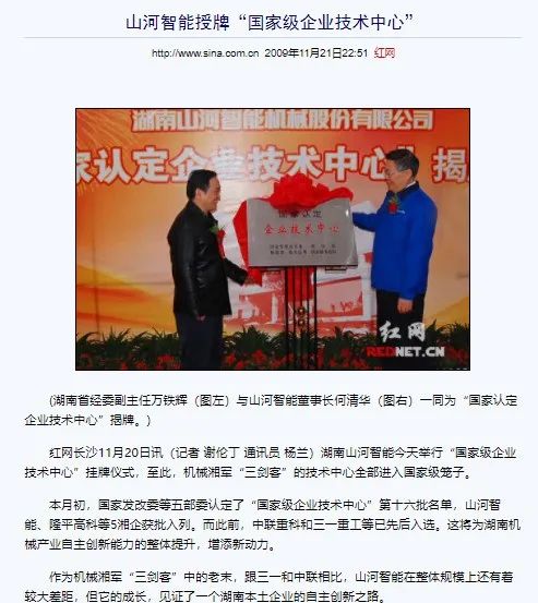 记者节 | 记录ca888亚洲城智能二十三载创新与发展，感谢有您！