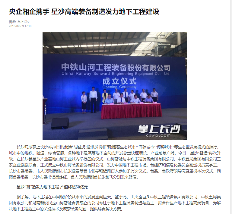 记者节 | 记录ca888亚洲城智能二十三载创新与发展，感谢有您！