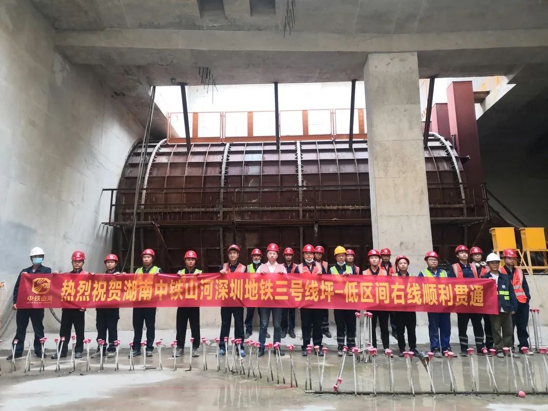 持续助建美丽大湾区！中铁ca888亚洲城盾构机成功贯穿深圳地铁3号线低碳站～坪西站右线