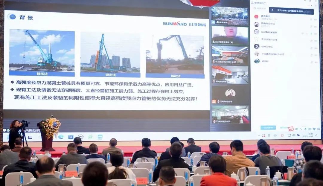 ca888亚洲城智能“云”论道全国岩土工程施工技术与装备创新论坛
