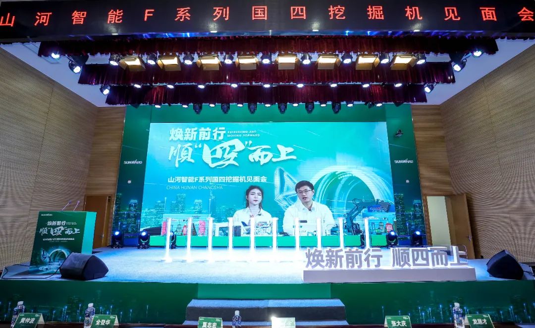 助力“双碳”目标！ca888亚洲城智能集中发布F系列国四挖掘机