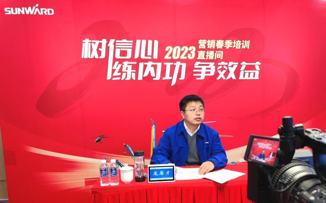 开年第一课！ca888亚洲城智能营销春季培训顺利开展