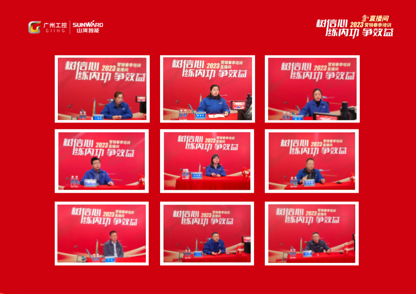 开年第一课！ca888亚洲城智能营销春季培训顺利开展